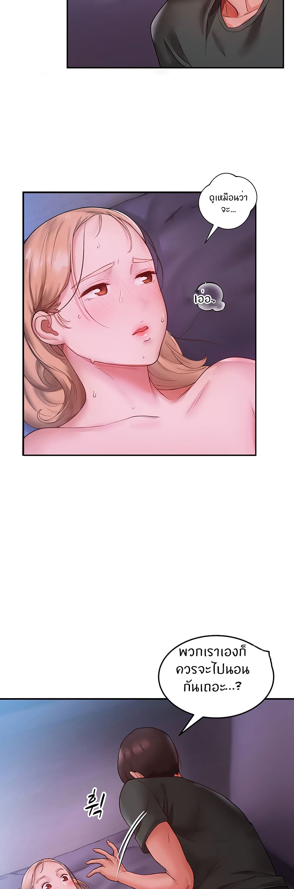 อ่านการ์ตูน Living With Two Busty Women 4 ภาพที่ 56