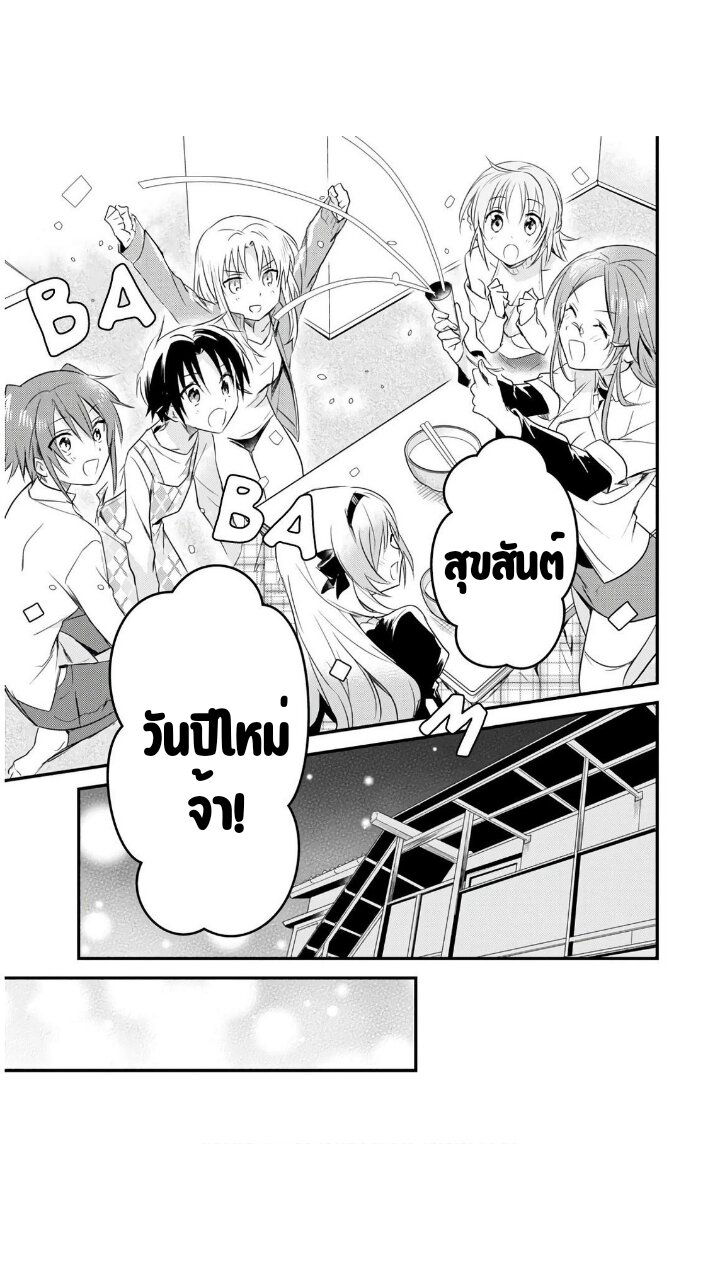 อ่านการ์ตูน Megami-ryou no Ryoubo-kun 20 ภาพที่ 18