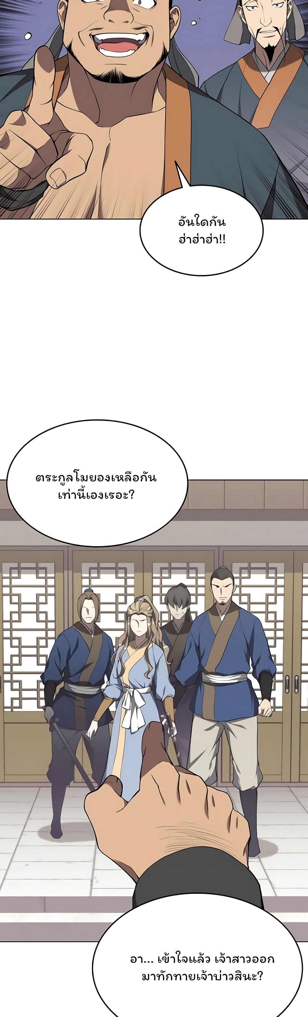 อ่านการ์ตูน Tale of a Scribe Who Retires to the Countryside 98 ภาพที่ 14