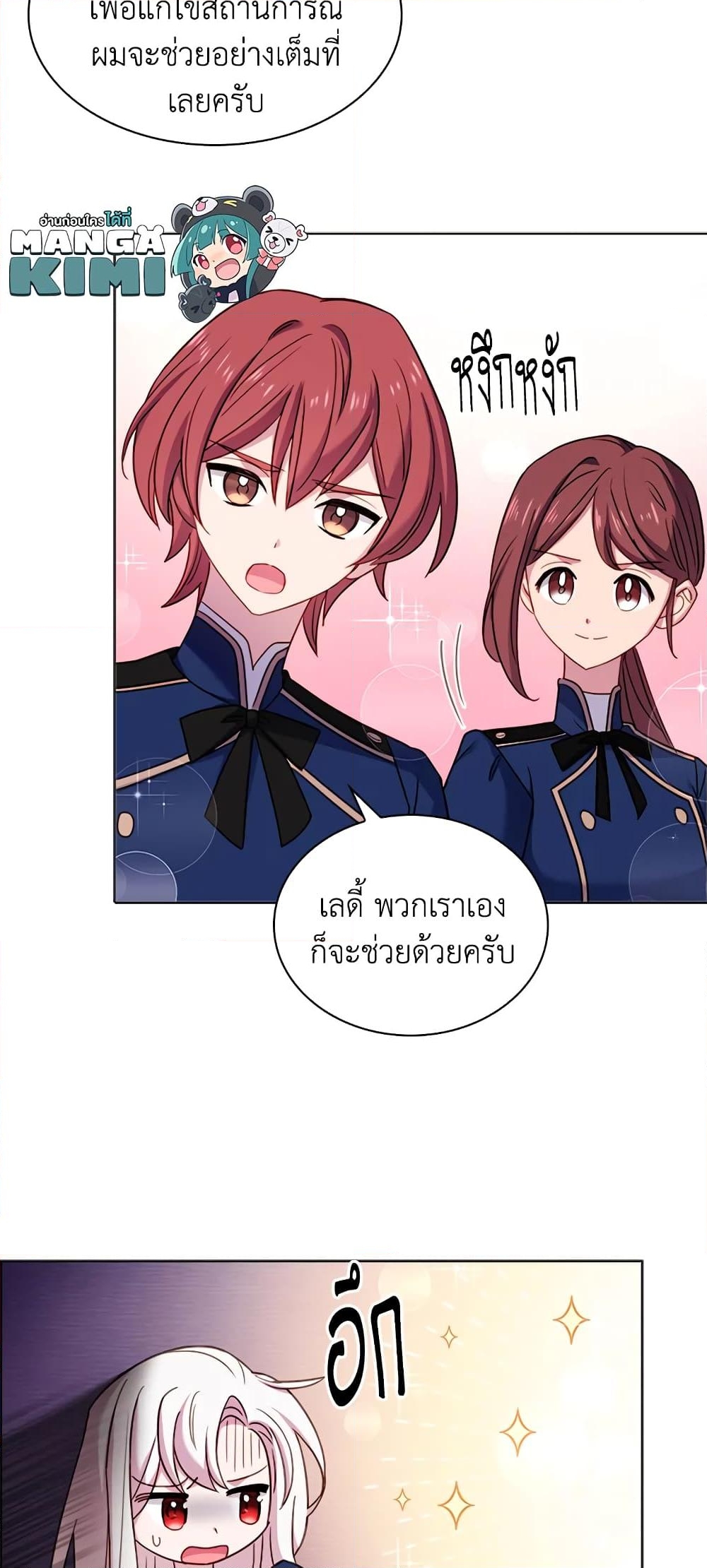 อ่านการ์ตูน The Lady Needs a Break 38 ภาพที่ 28