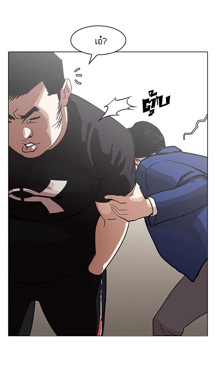 อ่านการ์ตูน Lookism 140 ภาพที่ 1