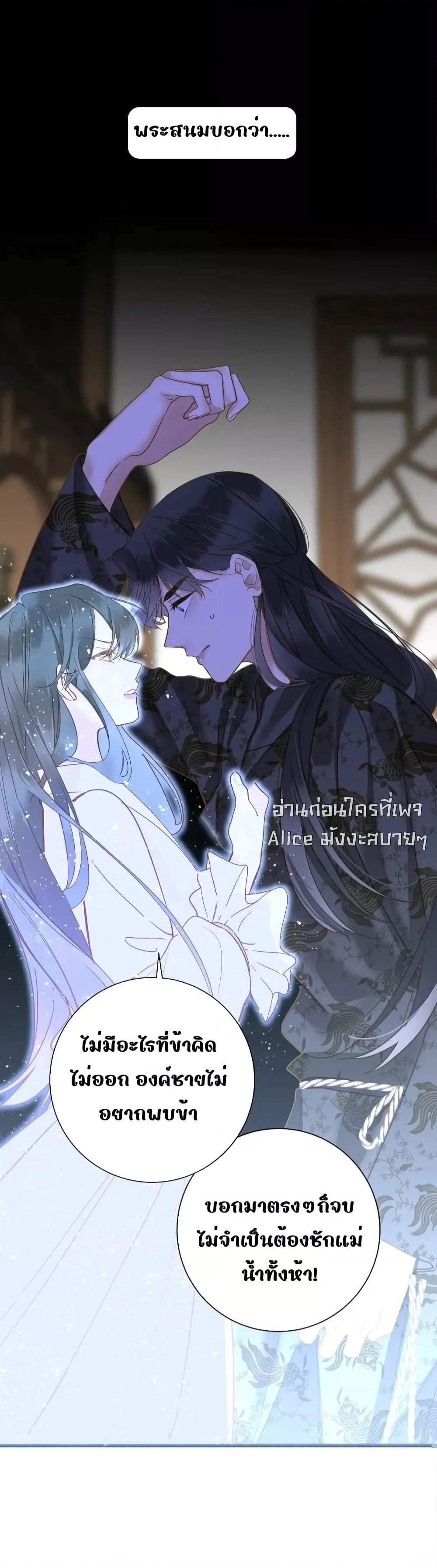 อ่านการ์ตูน The Prince Is Convinced That I Am Addicted 34 ภาพที่ 42