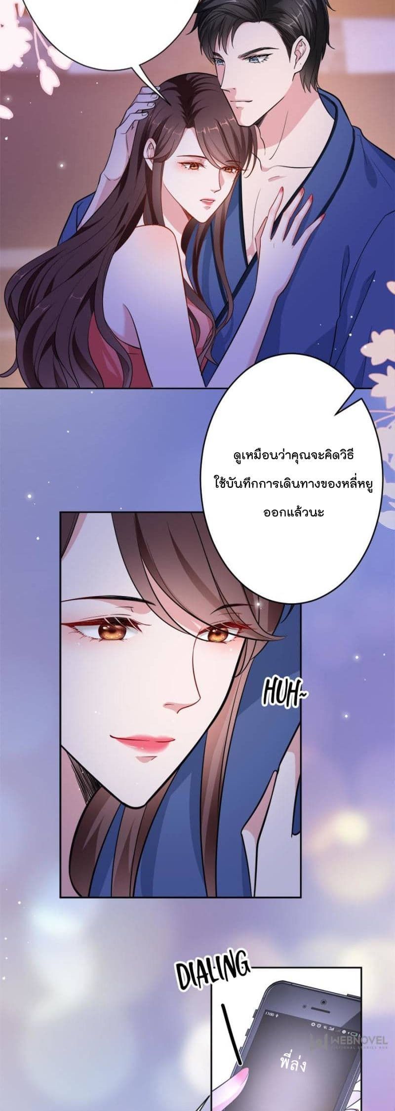 อ่านการ์ตูน Trial Marriage Husband: Need to Work Hard 68 ภาพที่ 6