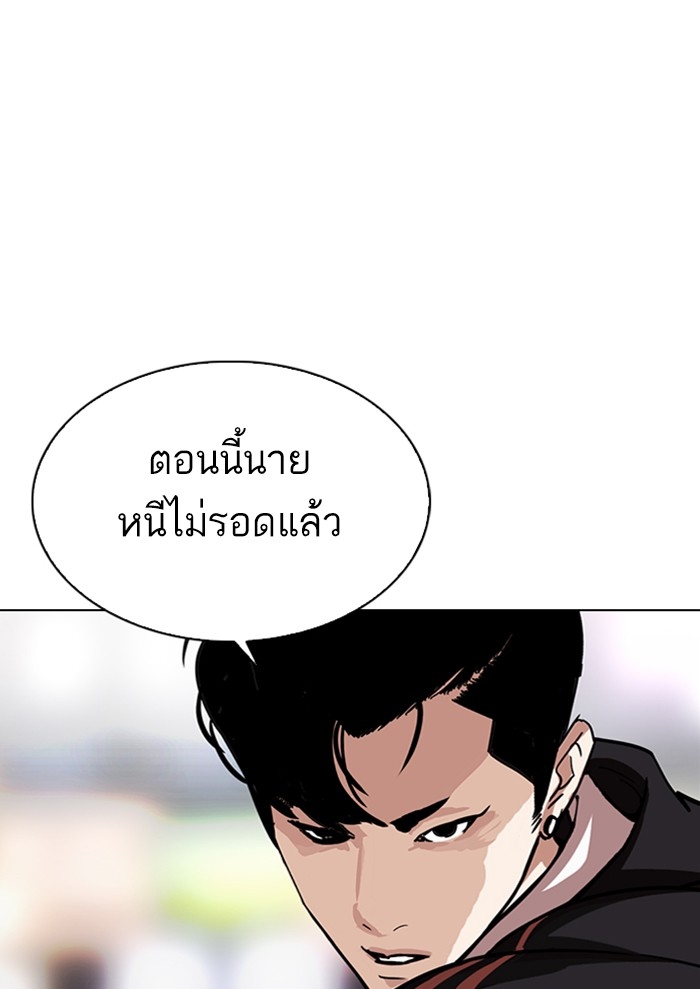 อ่านการ์ตูน Lookism 299 ภาพที่ 174