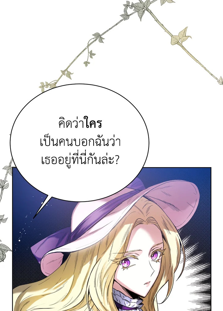 อ่านการ์ตูน Royal Marriage 5 ภาพที่ 92