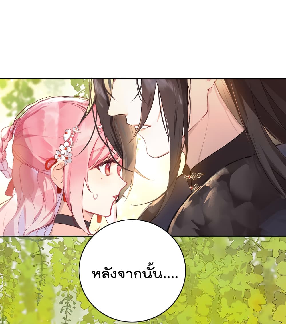 อ่านการ์ตูน You Are My Princess 2 ภาพที่ 14