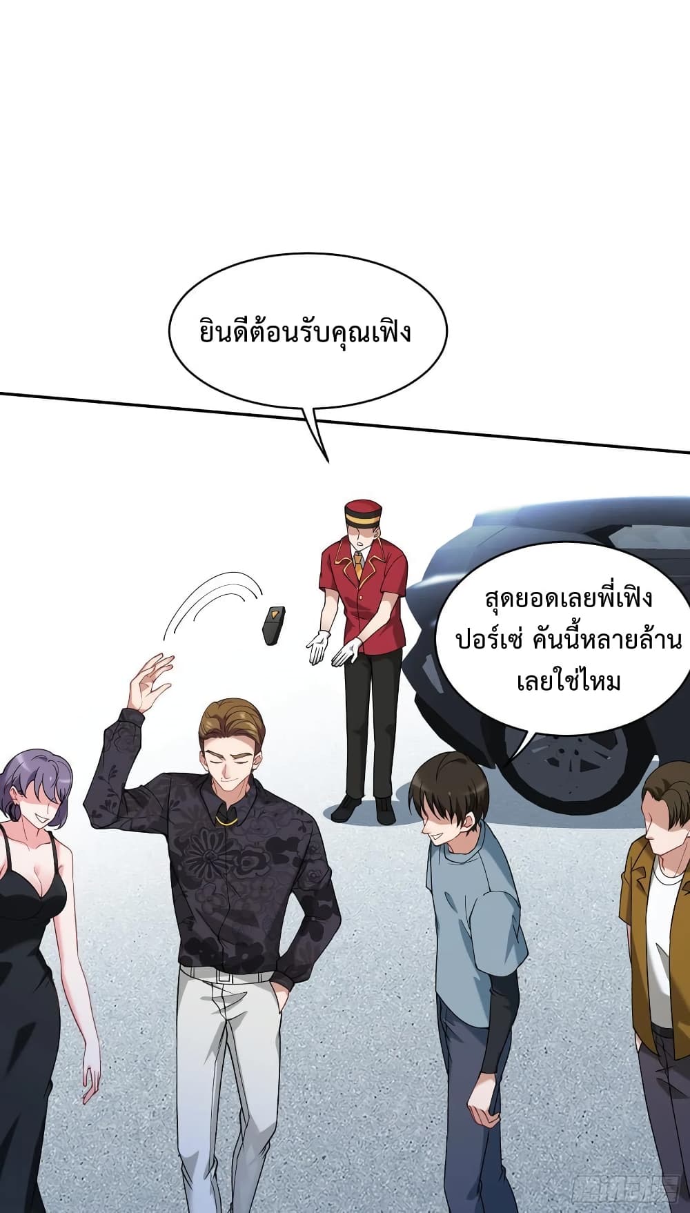 อ่านการ์ตูน GOD Money Millions Millions Millions 11 ภาพที่ 2