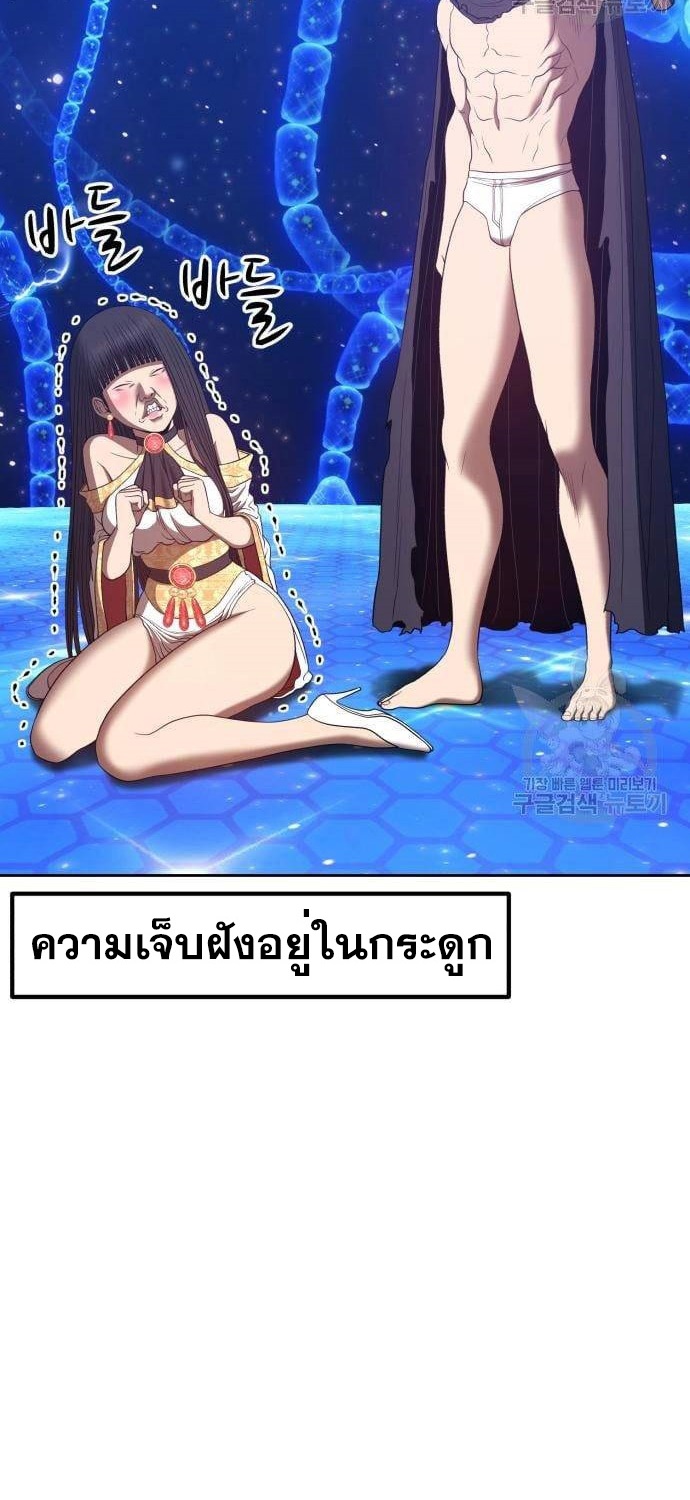 อ่านการ์ตูน +99 Wooden Stick 67 ภาพที่ 132