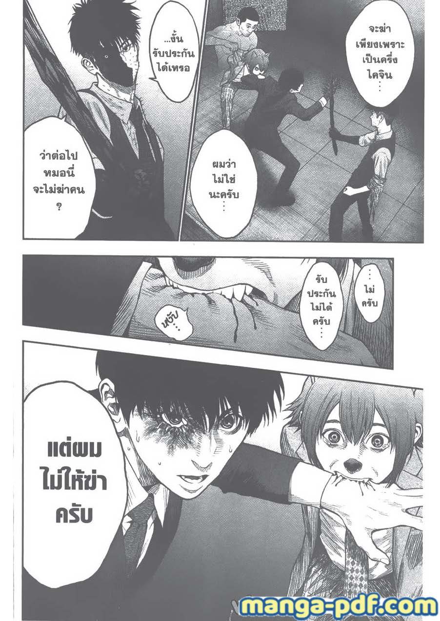 อ่านการ์ตูน Jagaaaaaan 59 ภาพที่ 18