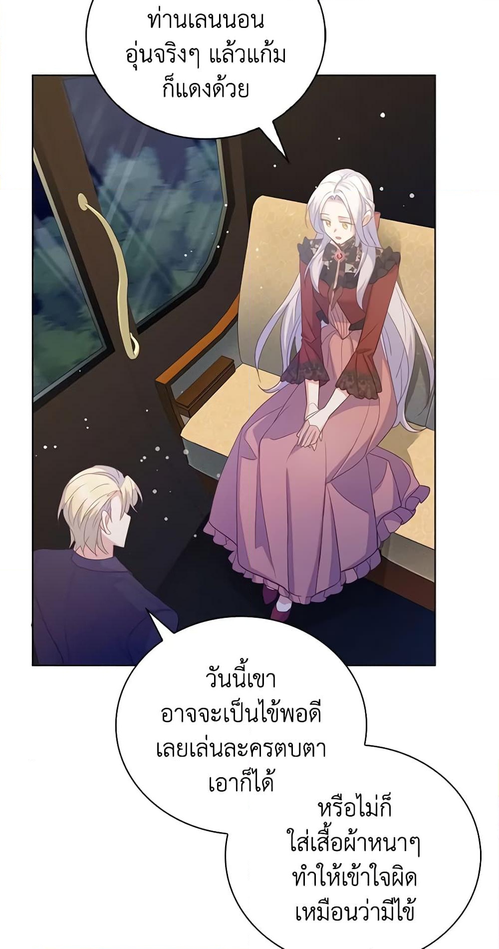 อ่านการ์ตูน Only Realized After Losing You 56 ภาพที่ 50