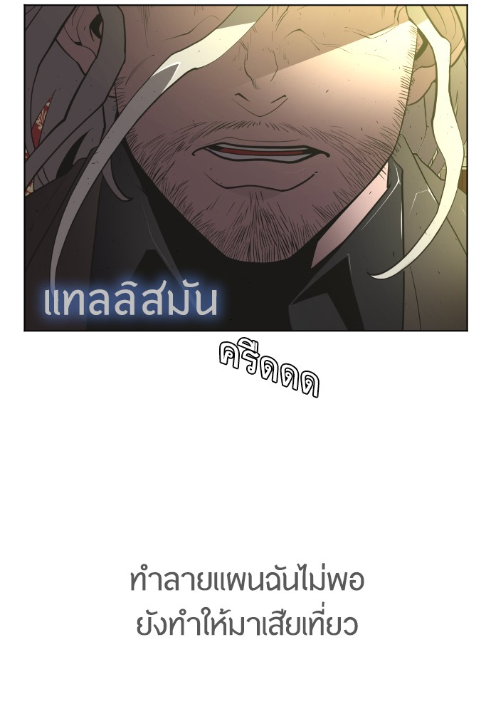 อ่านการ์ตูน Superhuman Era 100 ภาพที่ 144