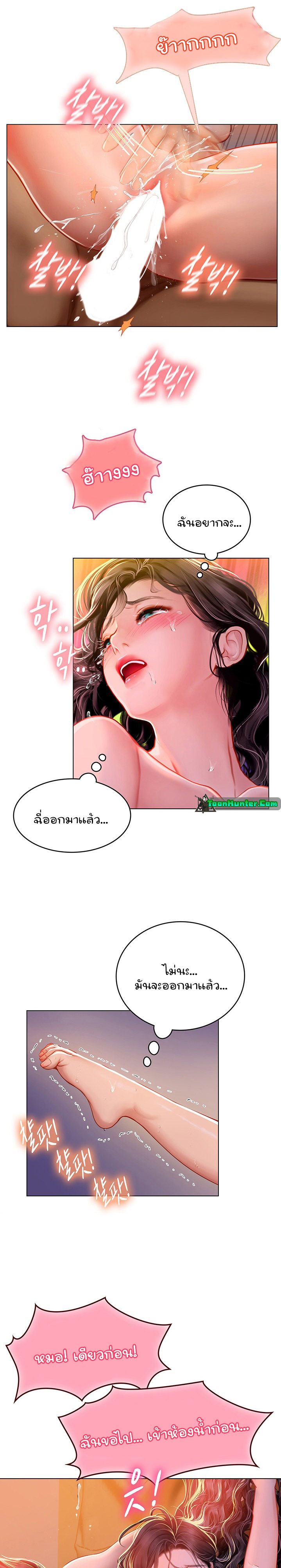 อ่านการ์ตูน Intern Haenyeo 12 ภาพที่ 15