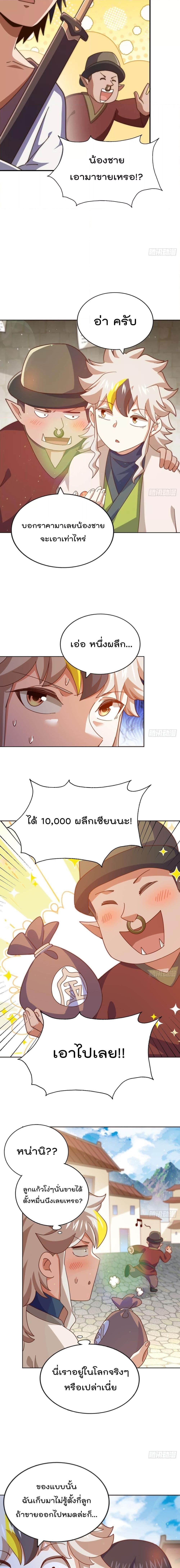 อ่านการ์ตูน Who is your Daddy 256 ภาพที่ 19