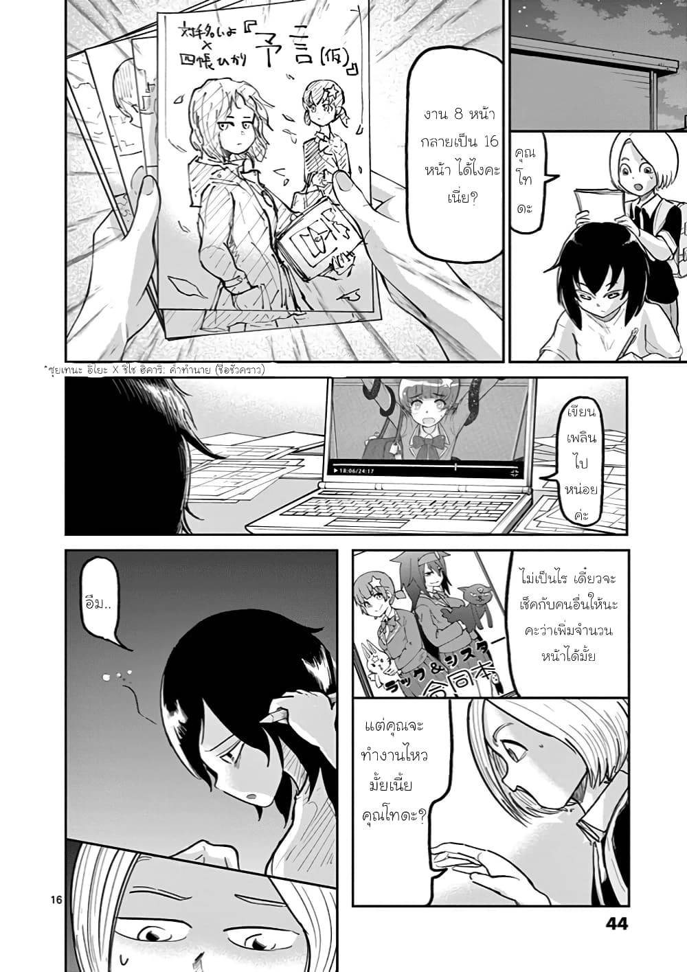 อ่านการ์ตูน Ah and Mm Are All She Says 9 ภาพที่ 16