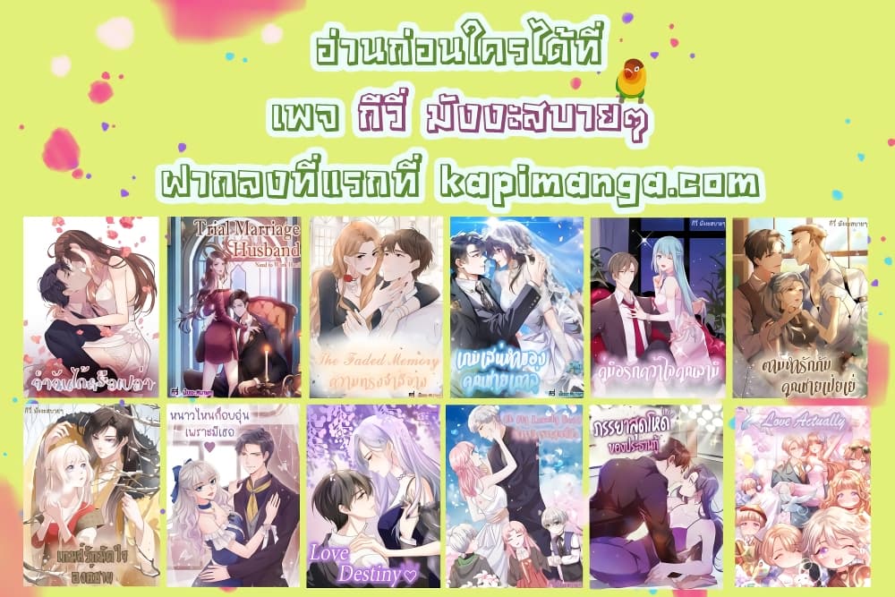 อ่านการ์ตูน Find Me In Your Meory 44 ภาพที่ 34