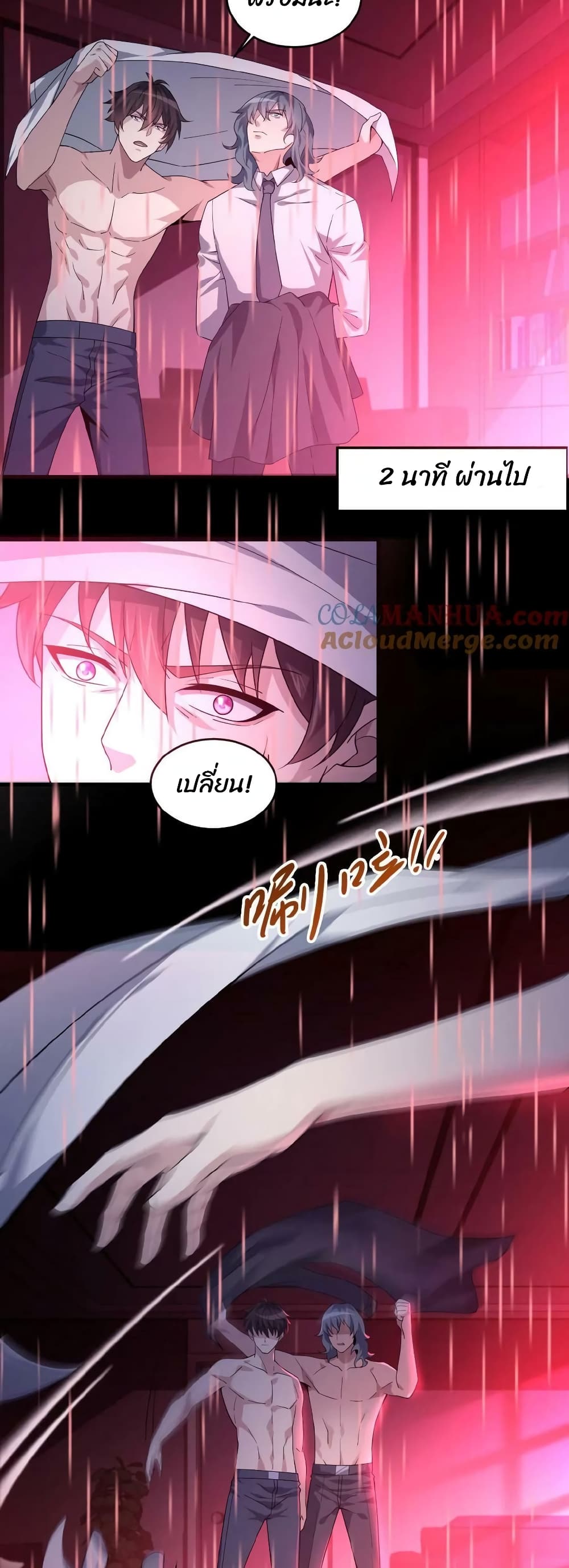 อ่านการ์ตูน Please Call Me Ghost Messenger 3 ภาพที่ 18