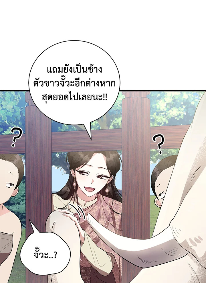 อ่านการ์ตูน 22 ภาพที่ 14