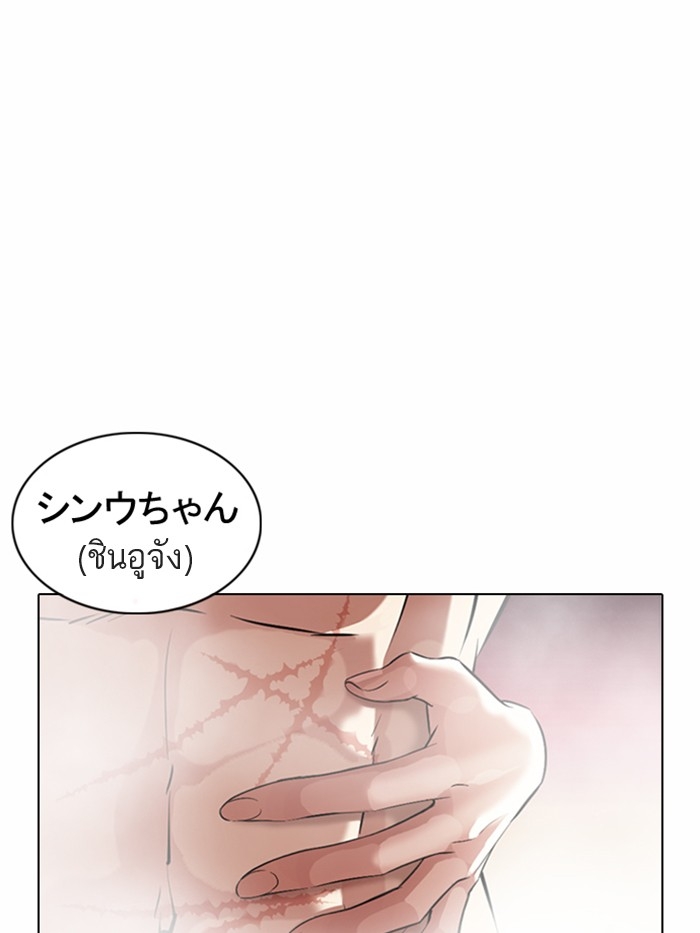 อ่านการ์ตูน Lookism 375 ภาพที่ 12