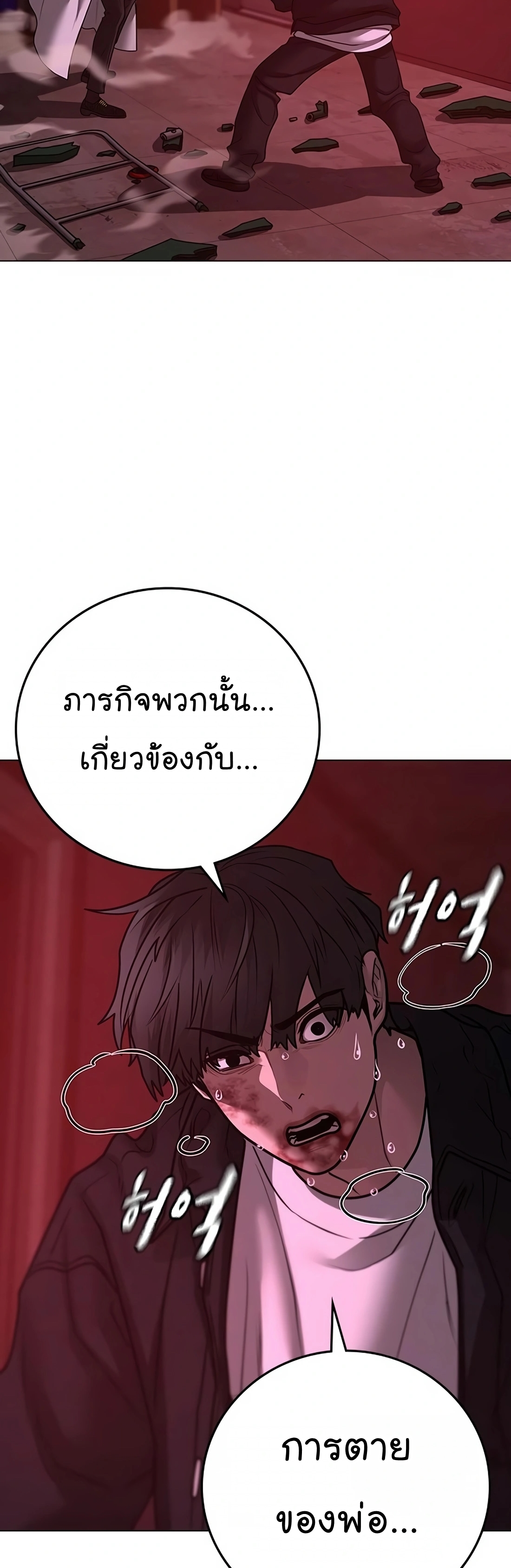 อ่านการ์ตูน Reality Quest 115 ภาพที่ 75