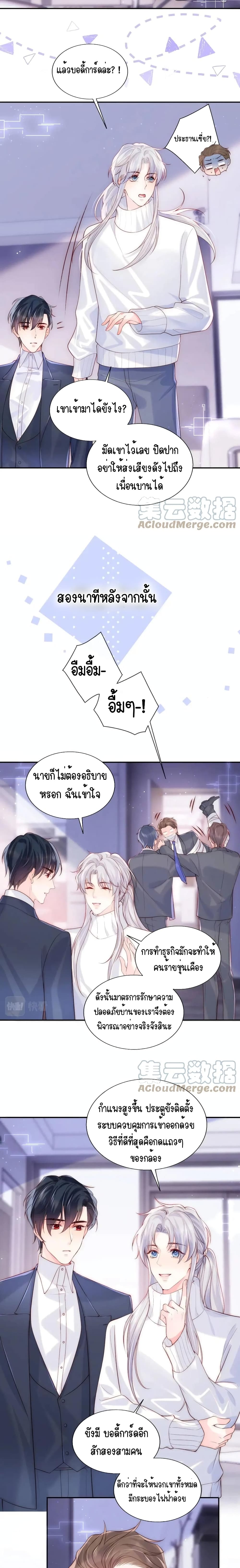 อ่านการ์ตูน The Marshals Are Getting Divorced At The Same Time 12 ภาพที่ 9