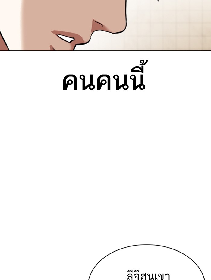 อ่านการ์ตูน Lookism 353 ภาพที่ 28