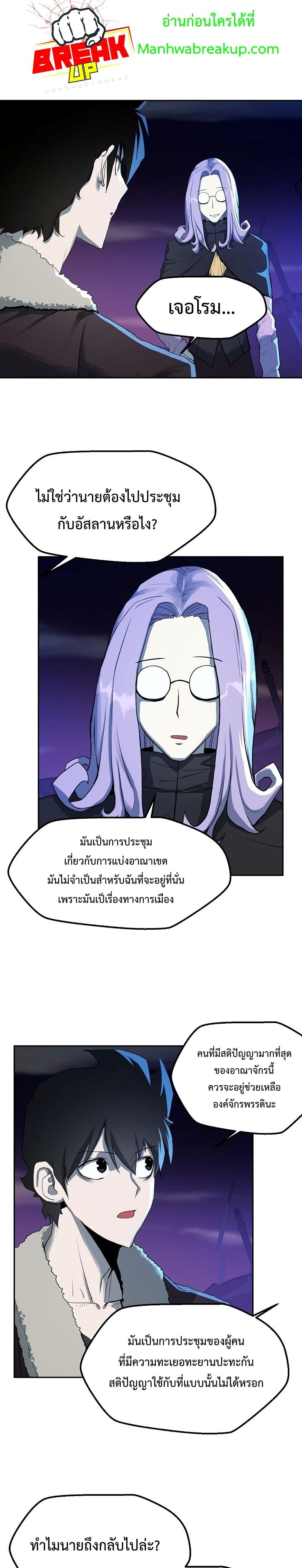 อ่านการ์ตูน The Strongest Unemployed Hero 1 ภาพที่ 29