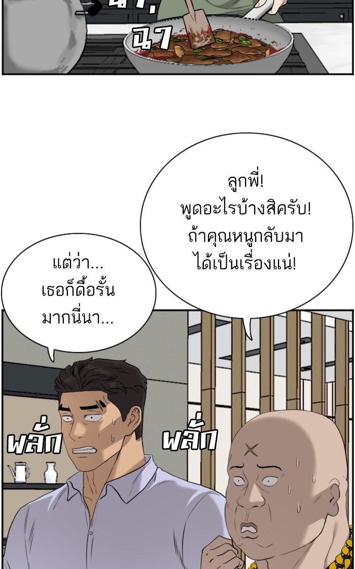 อ่านการ์ตูน Bad Guy 84 ภาพที่ 58