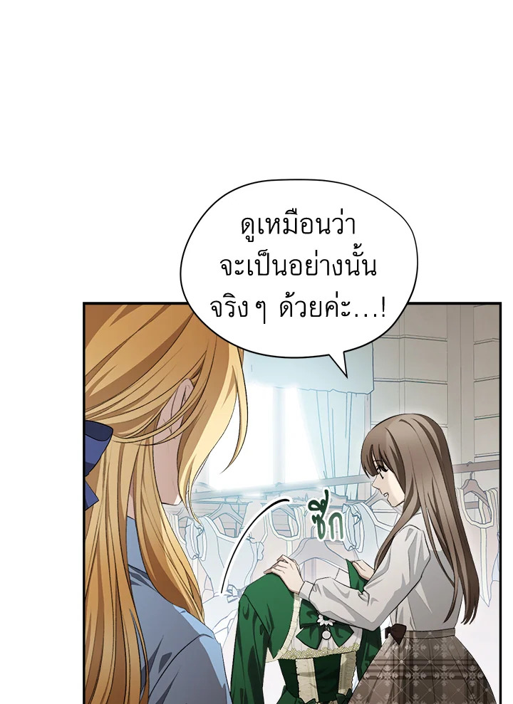 อ่านการ์ตูน How To Be Satisfied With The Devil 6 ภาพที่ 95