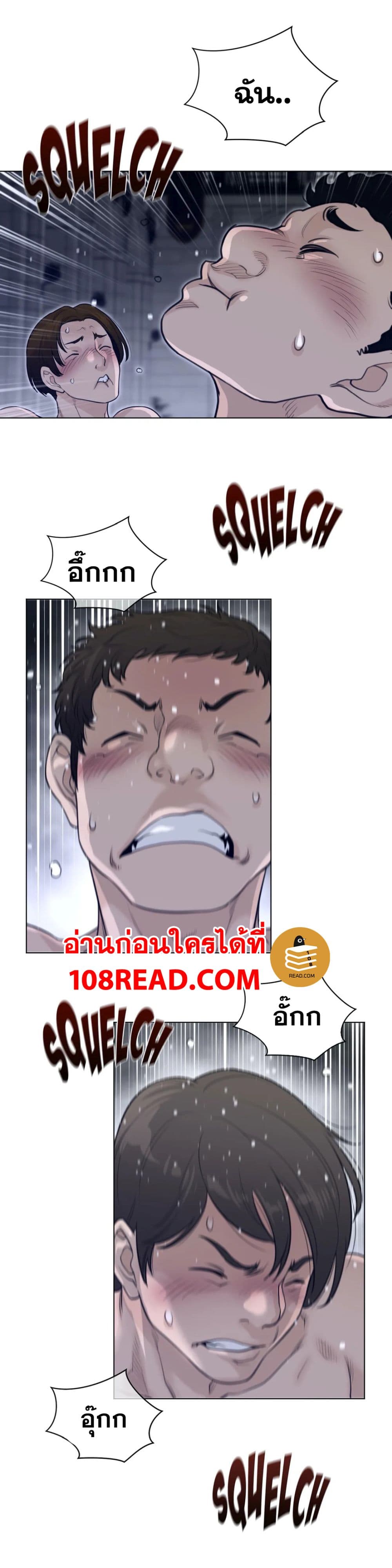 อ่านการ์ตูน Perfect Half 116 ภาพที่ 11