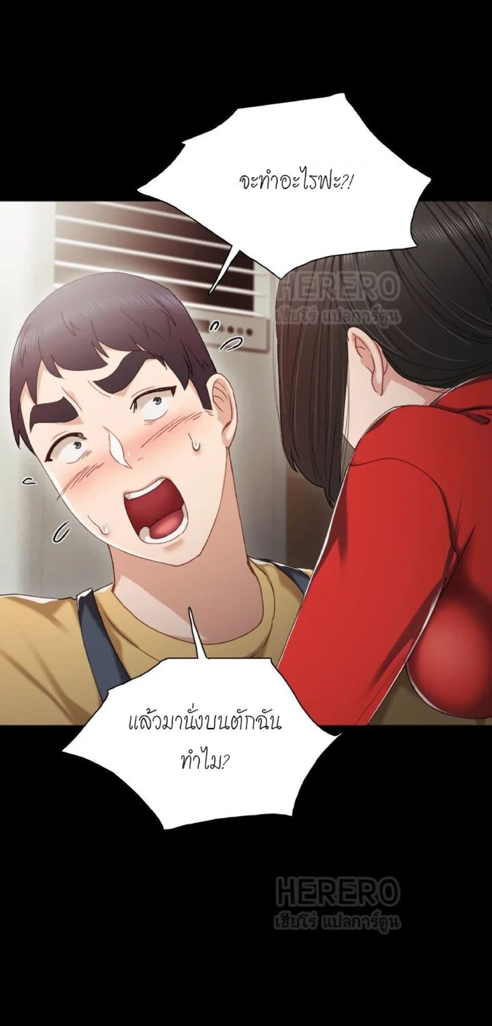 อ่านการ์ตูน Teaching Practice 27 ภาพที่ 77