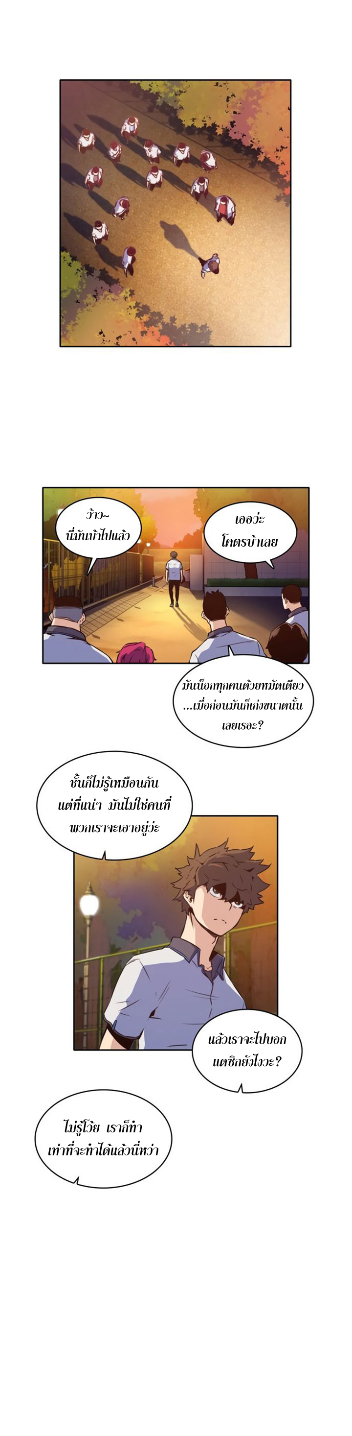 อ่านการ์ตูน OOparts 9 ภาพที่ 12