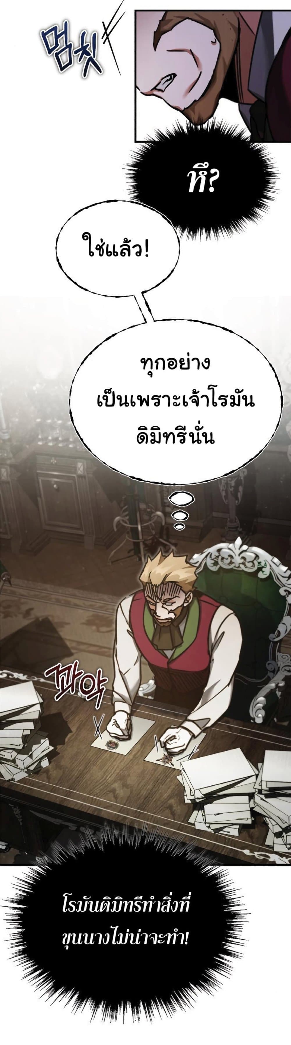 อ่านการ์ตูน The Heavenly Demon Can’t Live a Normal Life 39 ภาพที่ 42