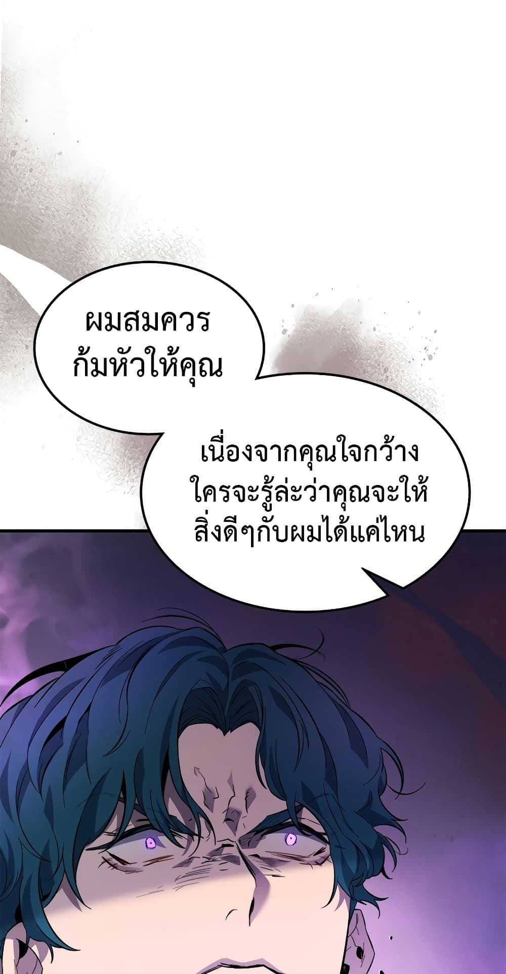 อ่านการ์ตูน Leveling With The Gods 89 ภาพที่ 76