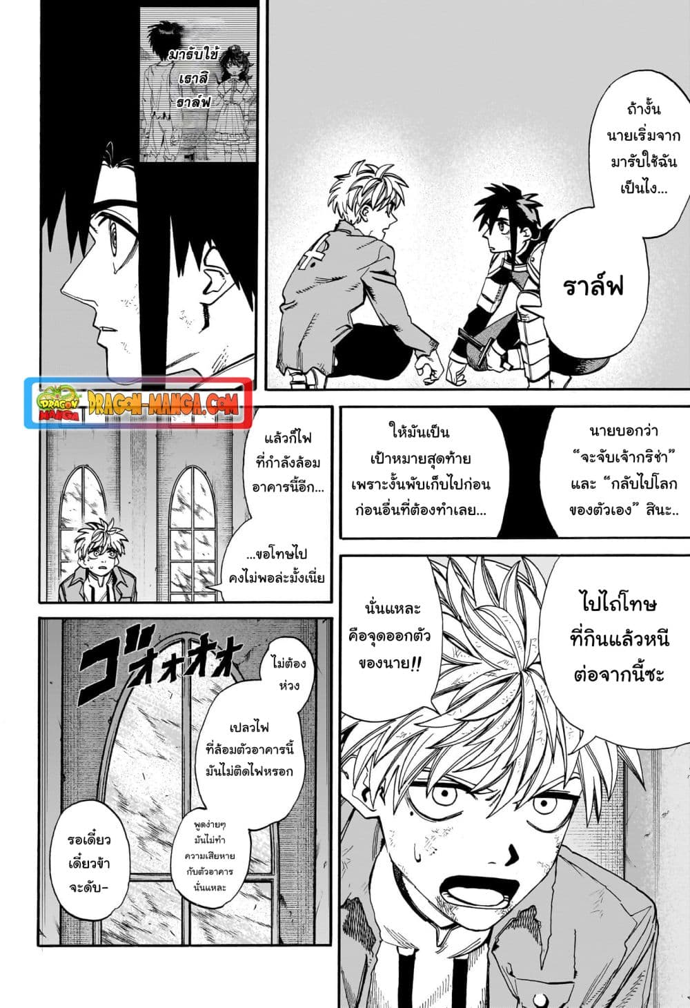 อ่านการ์ตูน MamaYuyu 14 ภาพที่ 4