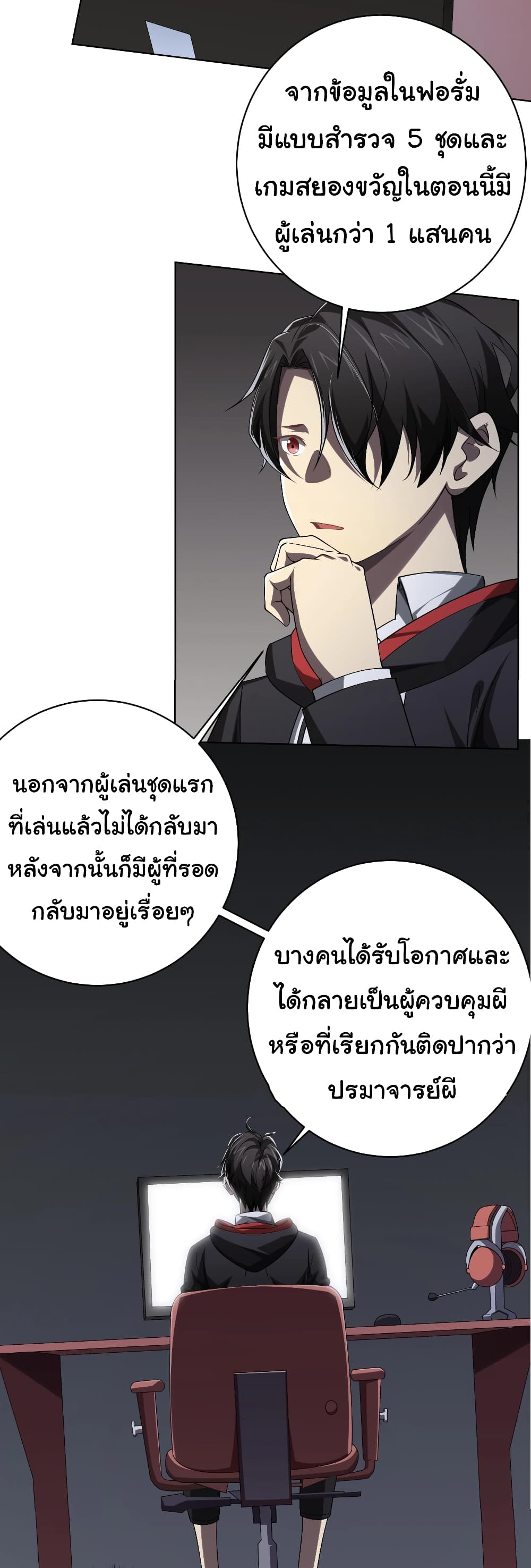 อ่านการ์ตูน Start with Trillions of Coins 11 ภาพที่ 22