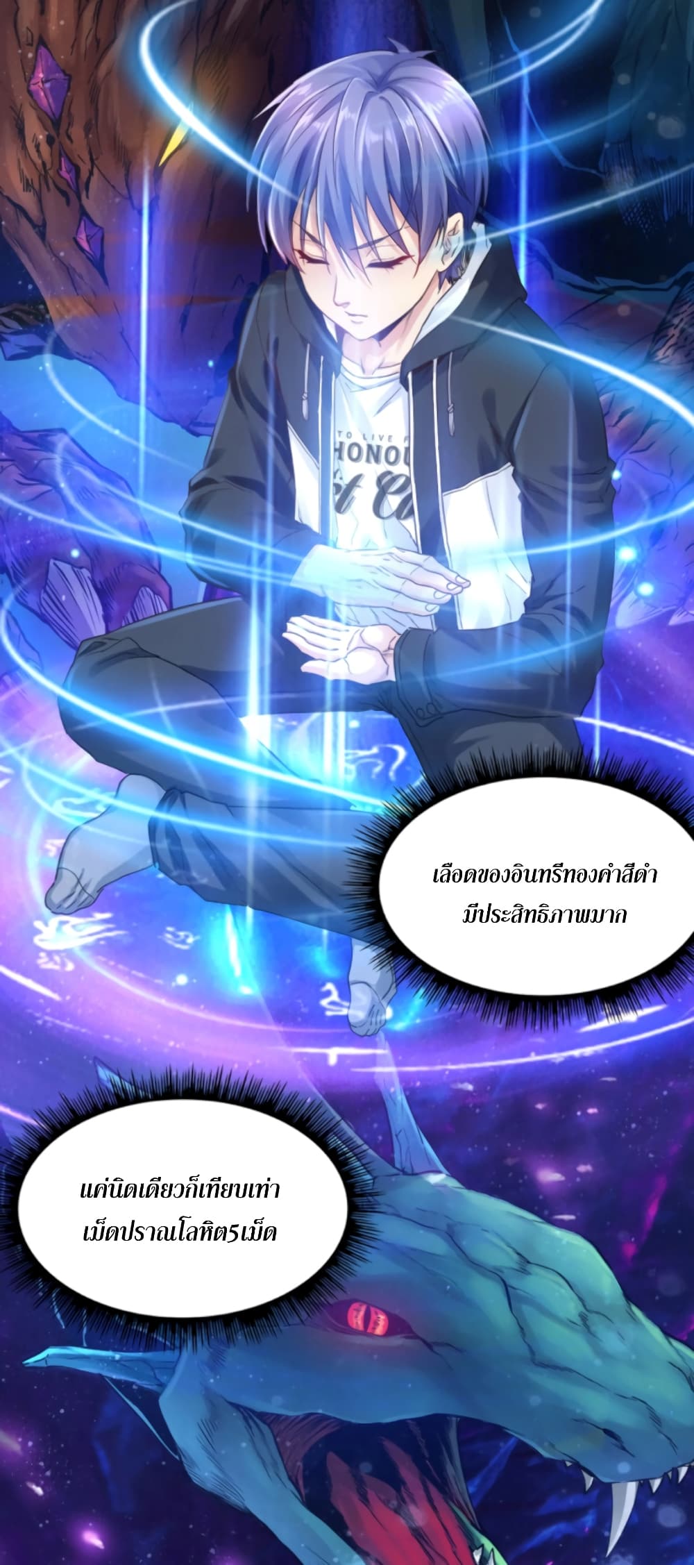 อ่านการ์ตูน Level Up in Mirror 3 ภาพที่ 82