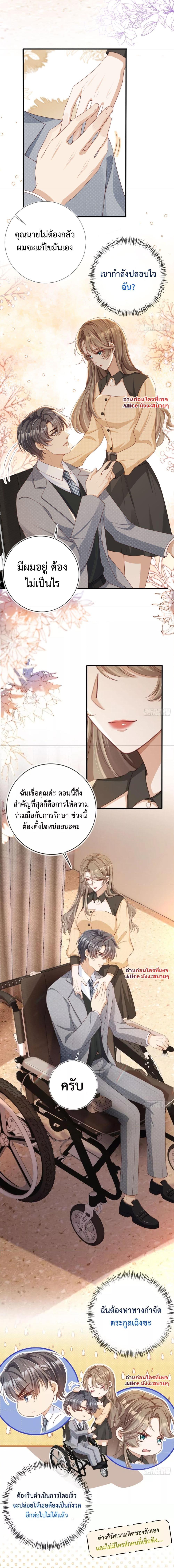 อ่านการ์ตูน After Rebirth, I Married a Disabled Boss 7 ภาพที่ 6