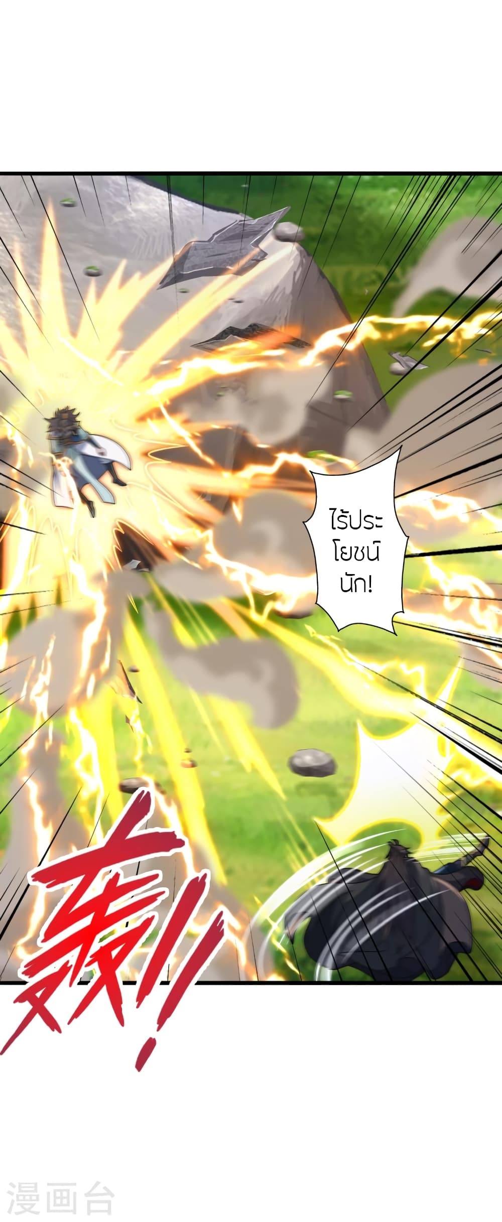 อ่านการ์ตูน Banished Disciple’s Counterattack 436 ภาพที่ 9