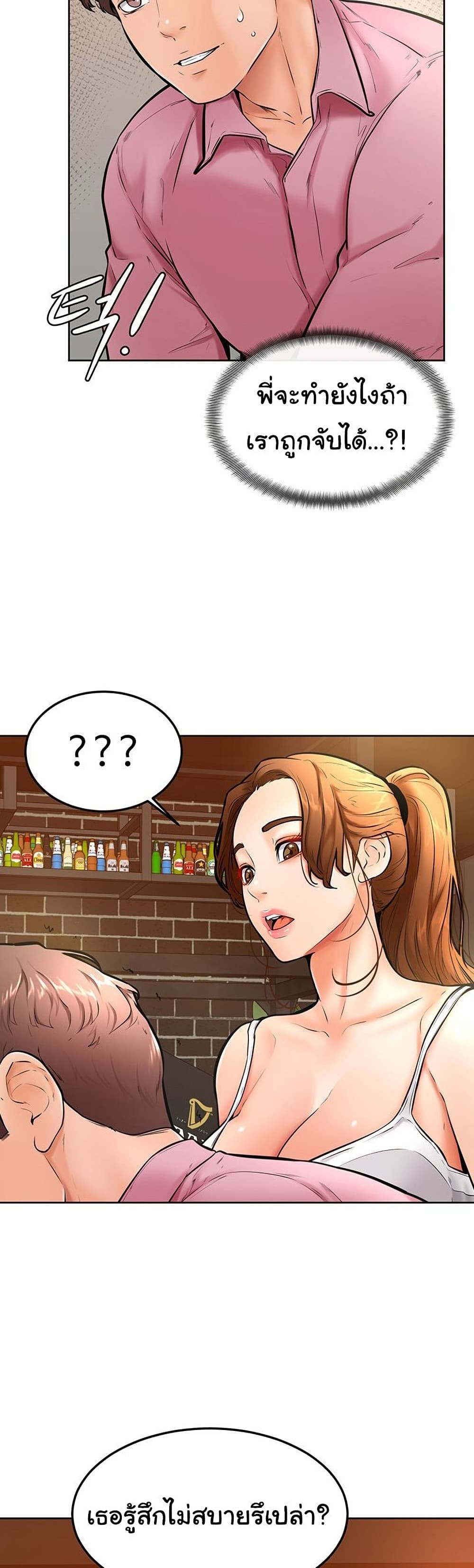 อ่านการ์ตูน Cheer Up, Namjoo 16 ภาพที่ 7