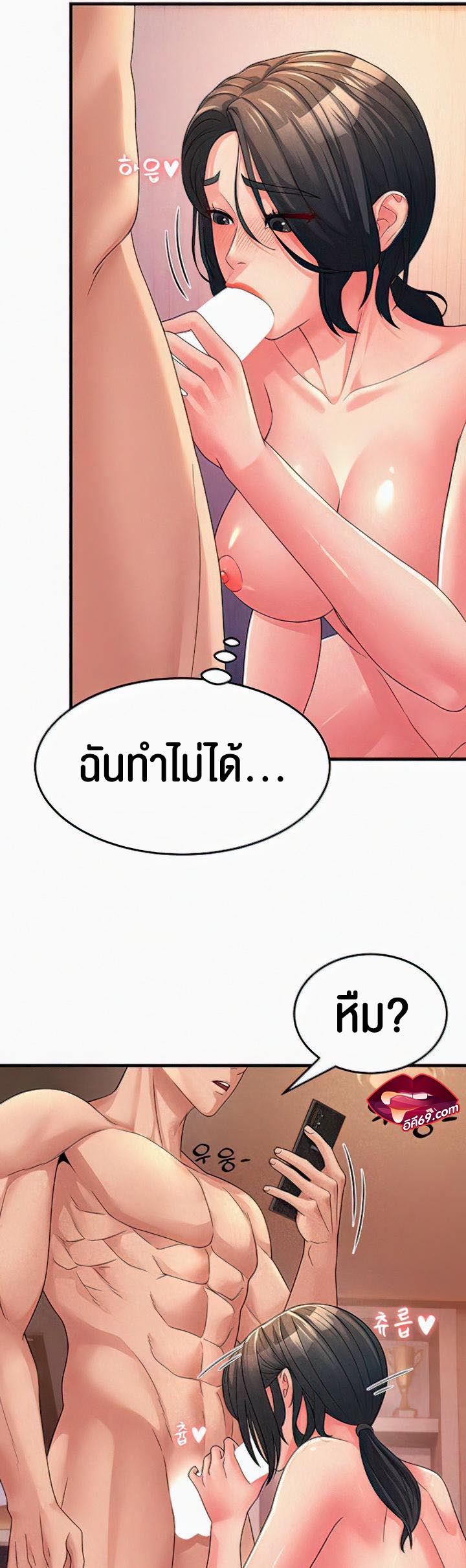 อ่านการ์ตูน Mother-in-Law Bends To My Will 7 ภาพที่ 25