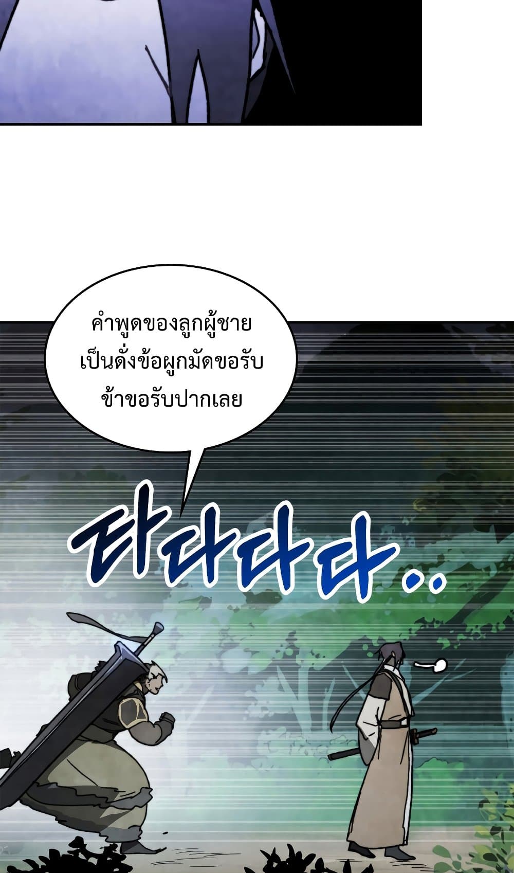 อ่านการ์ตูน Chronicles Of The Martial God’s Return 80 ภาพที่ 58