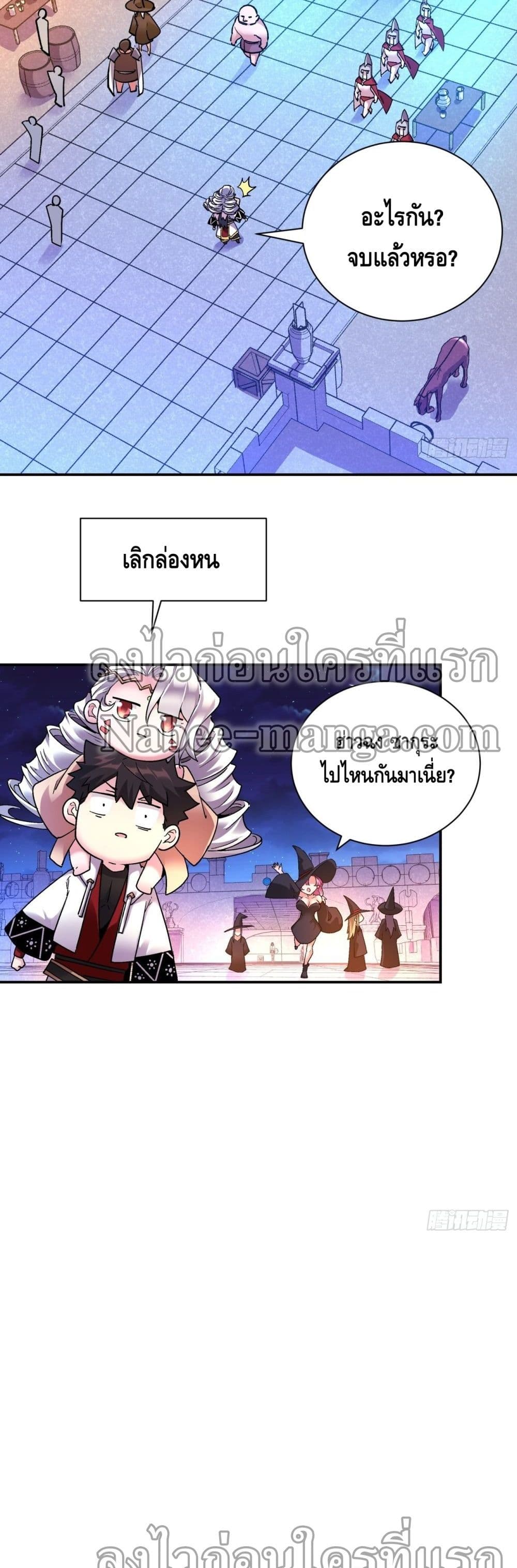 อ่านการ์ตูน I’m the Richest 101 ภาพที่ 5