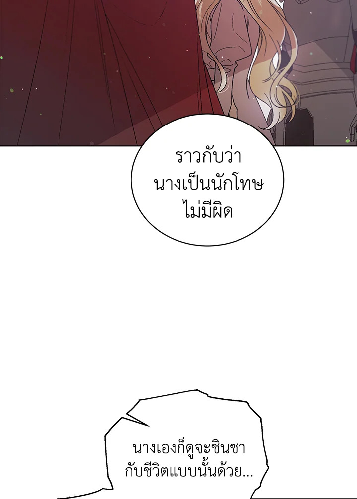 อ่านการ์ตูน A Way to Protect the Lovable You 31 ภาพที่ 30