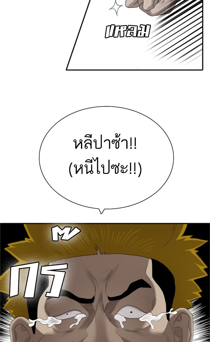 อ่านการ์ตูน Bad Guy 57 ภาพที่ 22