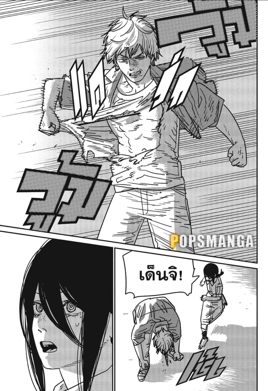 อ่านการ์ตูน Chainsaw Man 151 ภาพที่ 14