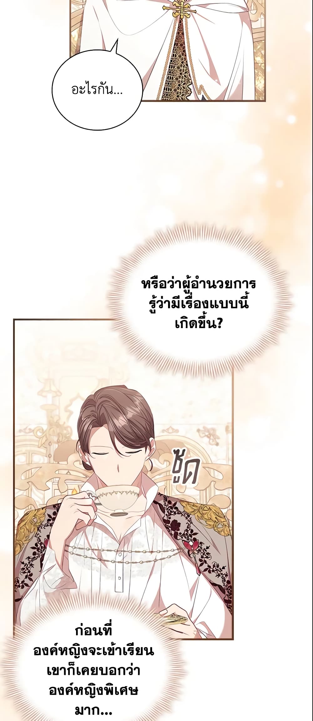 อ่านการ์ตูน The Beloved Little Princess 143 ภาพที่ 51