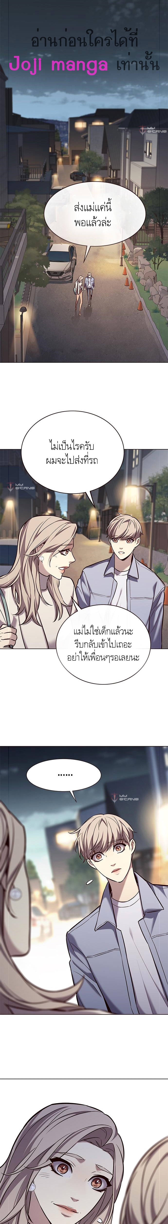 อ่านการ์ตูน Eleceed 178 ภาพที่ 15