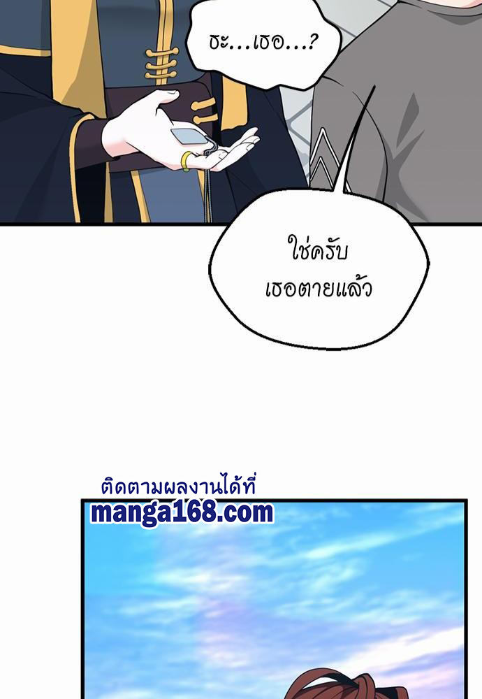 อ่านการ์ตูน The Beginning After The End 120 ภาพที่ 130