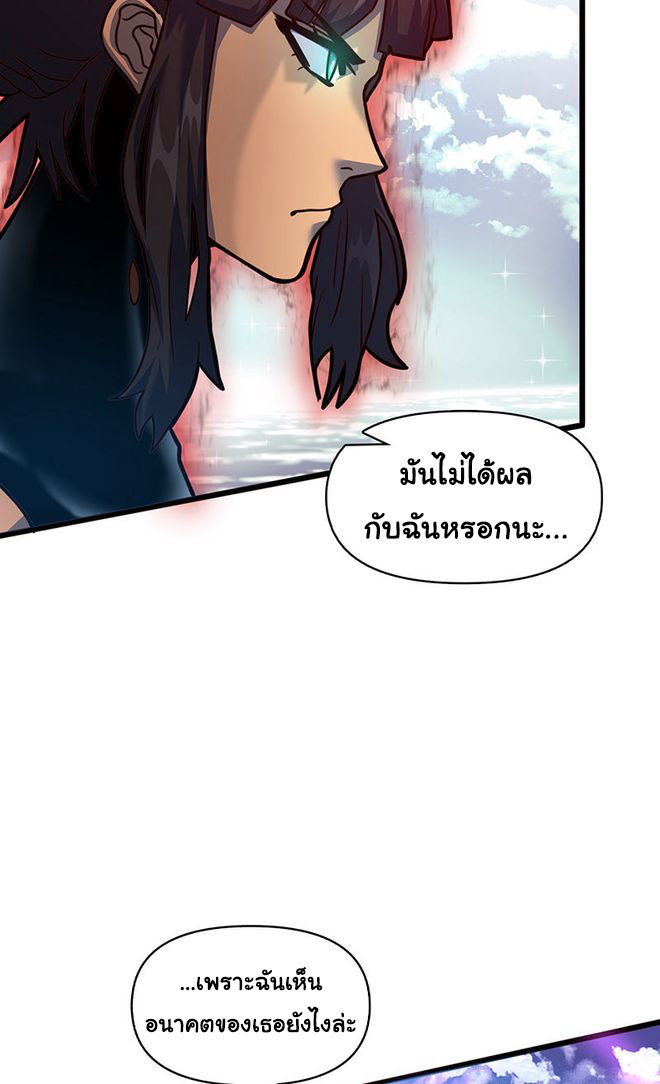 อ่านการ์ตูน God Game 50 ภาพที่ 34