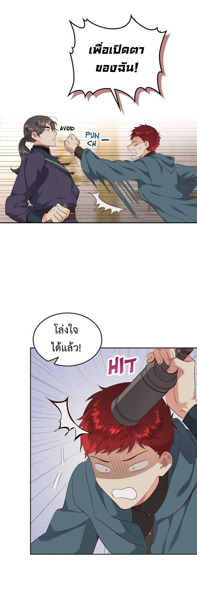 อ่านการ์ตูน The Knight and Her Emperor 118 ภาพที่ 11